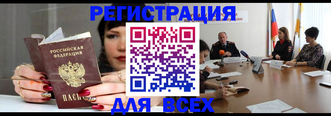 регистрация для дет. сада в Могочи